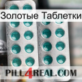 Золотые Таблетки dapoxetine2